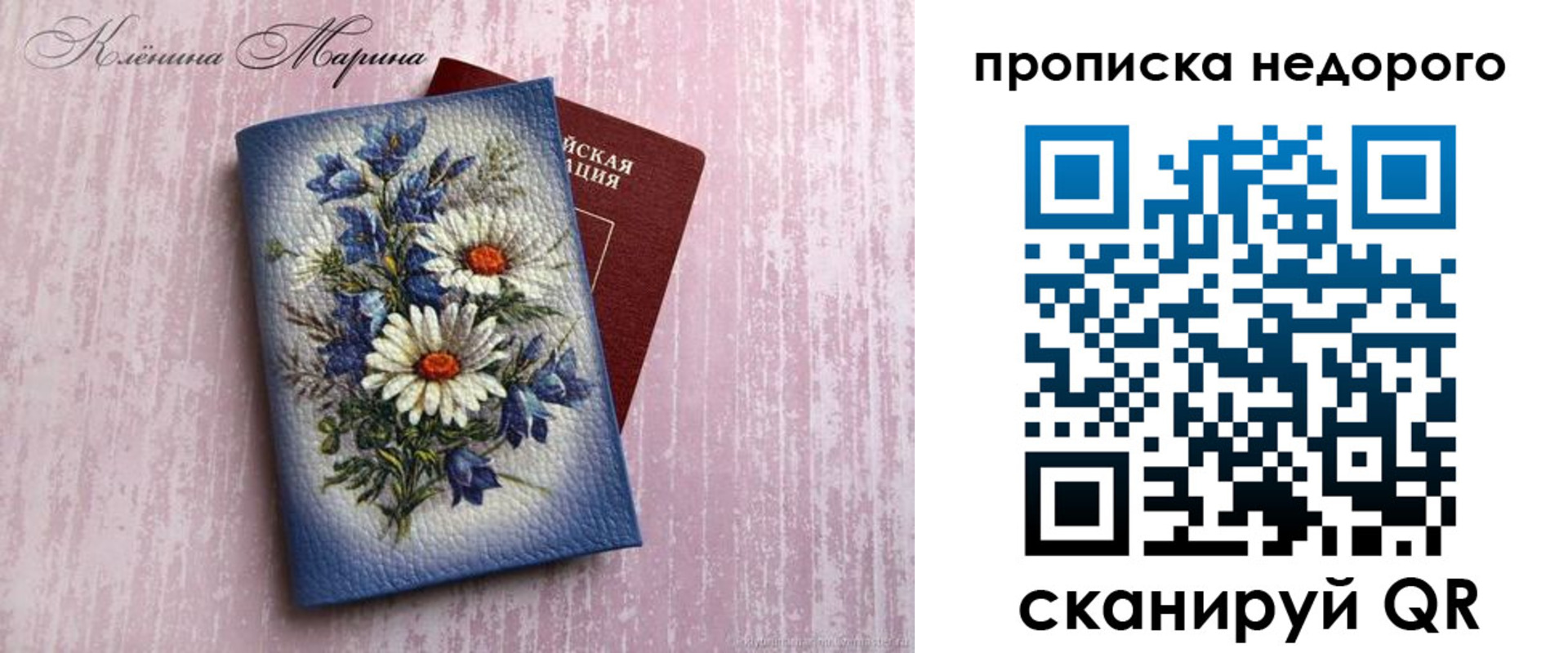 прописка ребенка в Семикаракорске